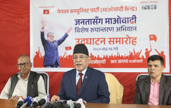प्रचण्डले भर्चुअलमार्फत गरे तीनमहिने रुपान्तरण अभियान उद्घाटन